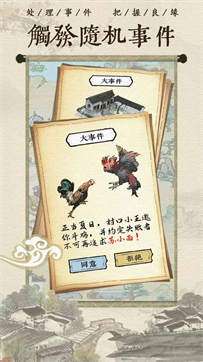 网易代号山海图3