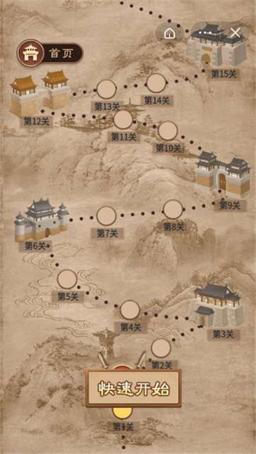 万宁象棋图1