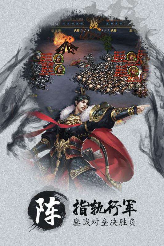 墨三国公测版图4
