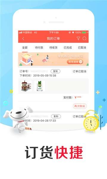 京东掌柜宝app图3