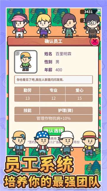天际牧场物语图8