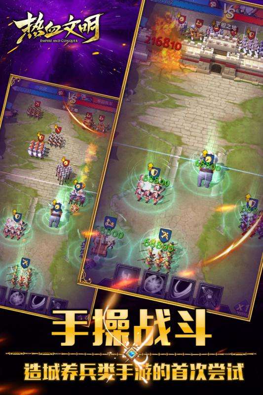 铁血文明官方正版图4