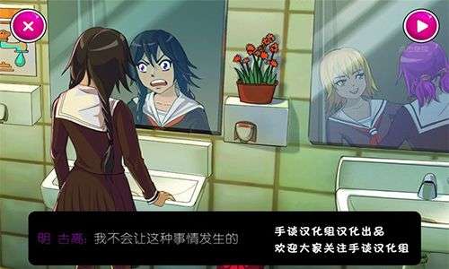 病娇模拟器汉化版图2