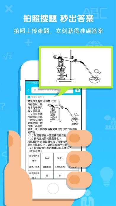 作业通图6