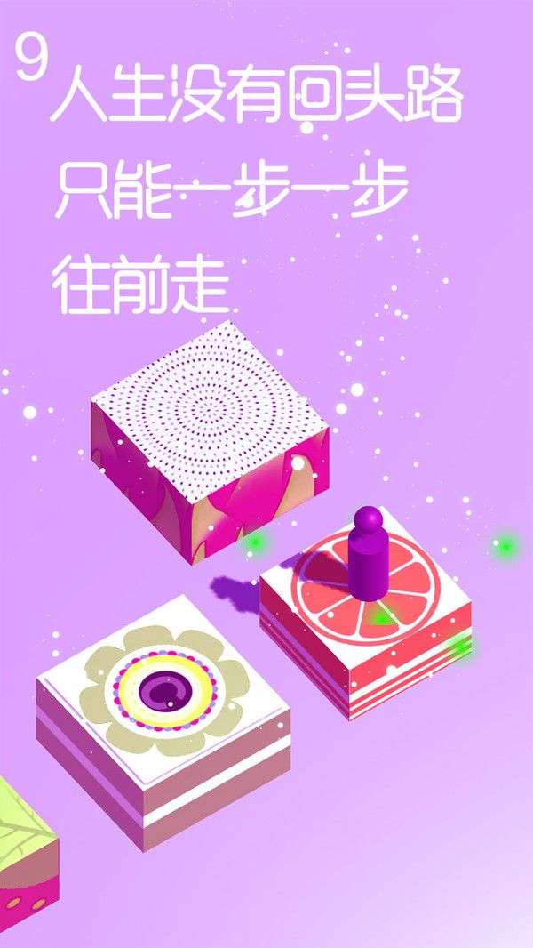 跳一跳达人图5