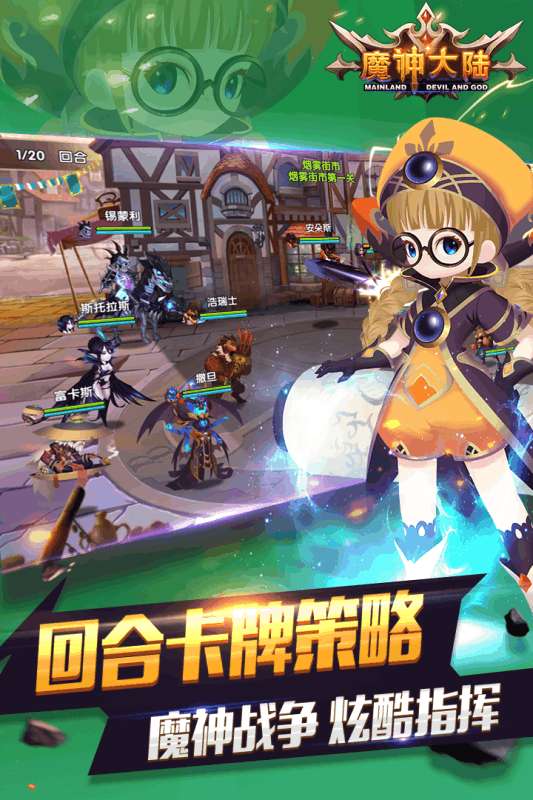 明珠三国志图2