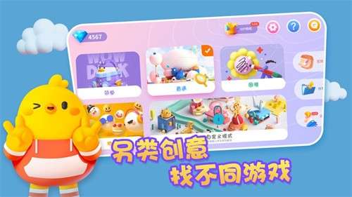 全民找不动图2