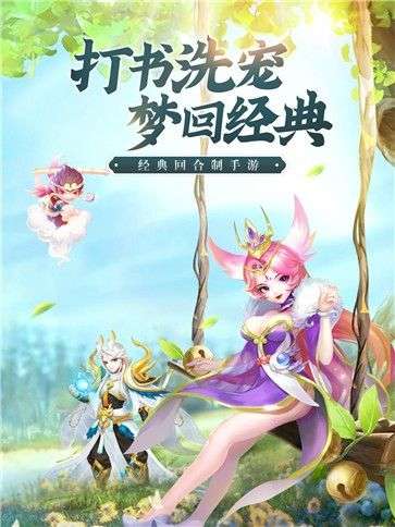 幻灵神宠图5