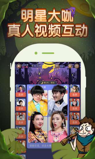 饭局狼人杀内购官方正版图3