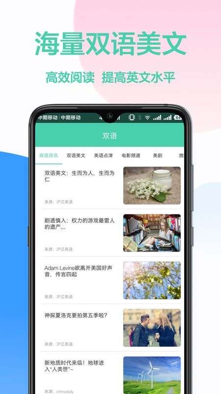 翻译官图2