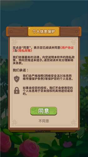 梦想桃园图2