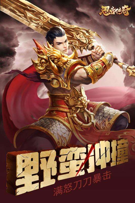 忍者传奇忍者战士图1