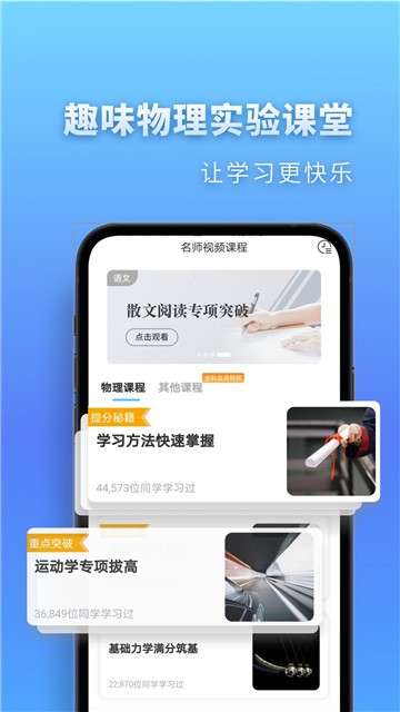 高中物理考神君图2