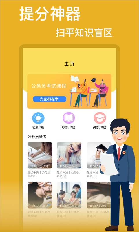 考公图1