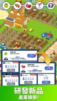 放置农场大亨图2