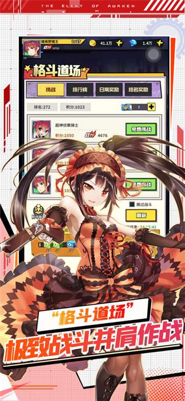 星空大陆iOS版图2