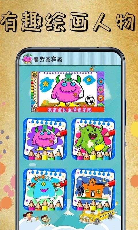 魔力画一画图3