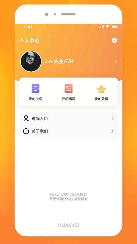 科科通图2
