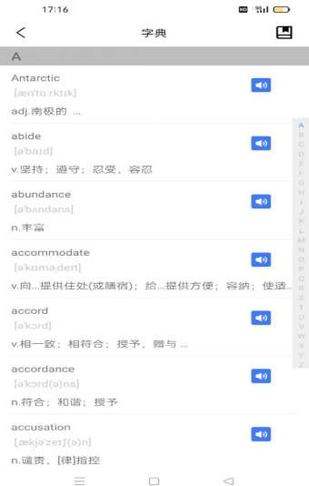 傻瓜背单词图1
