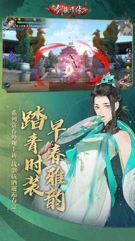 新剑侠情缘林图1