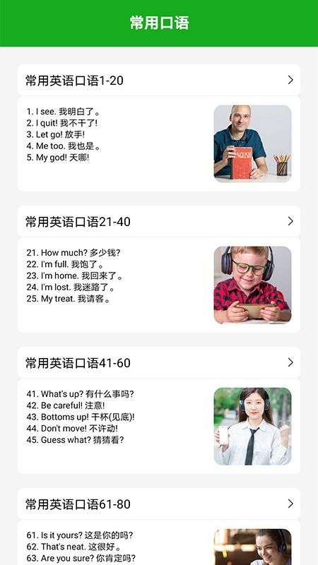 成人学英语图2