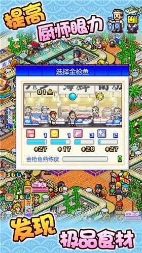 开罗海鲜寿司物语图8