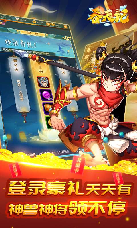 圣斗士星矢卡牌图1