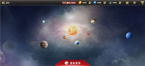 代号破碎银河2图2