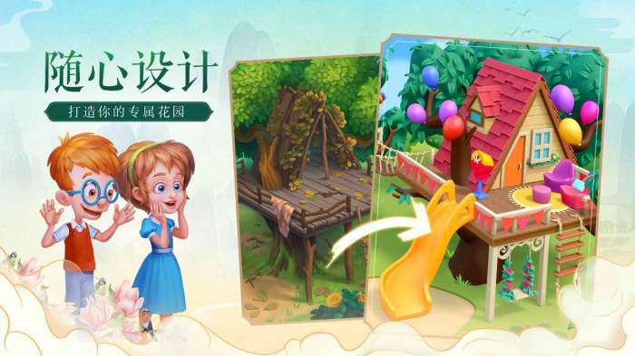 梦幻花园羊驼赛季图3