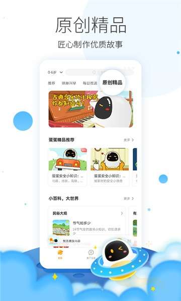 阿尔法蛋图4