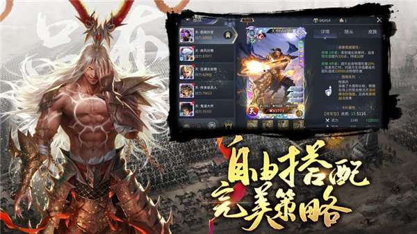 三国志模拟战逐鹿战场图4