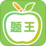 伪渣题王争霸