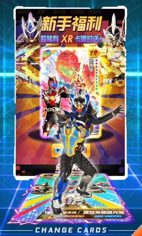 铠甲勇士卡牌对决图2