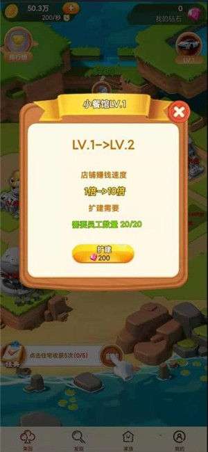 琪琪的果园图4