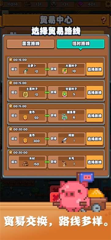 猪岛物语图3