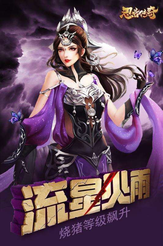 忍者传奇忍者战士图4