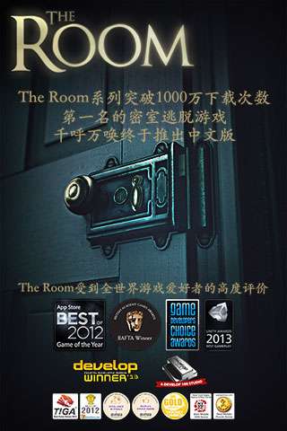 未上锁的房间旧罪内购官方正版图1