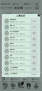客运大亨手游图3