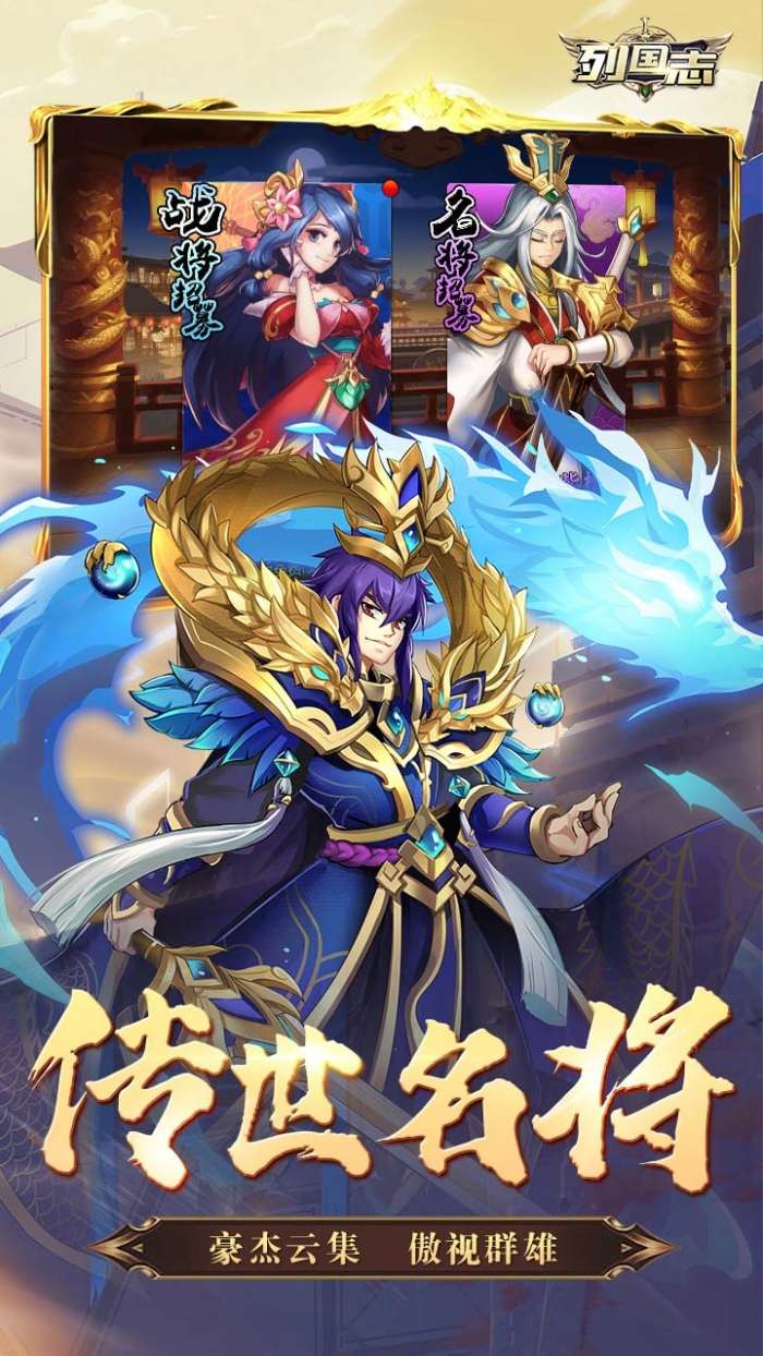 列国志（爆款三国卡牌）图3