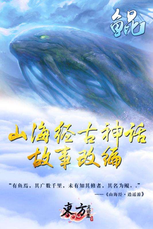 东方见闻录内购官方正版图5