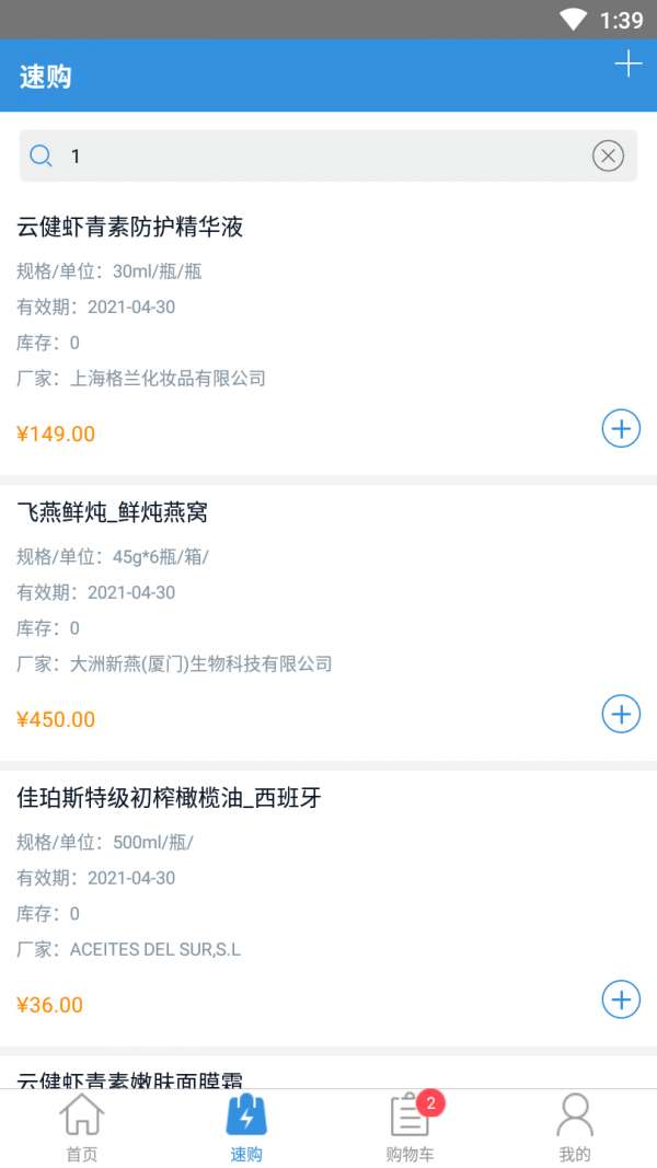 健阵药业图2