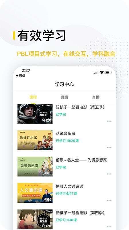 博雅云课堂图4