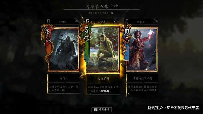 巫师之昆特牌手游图5