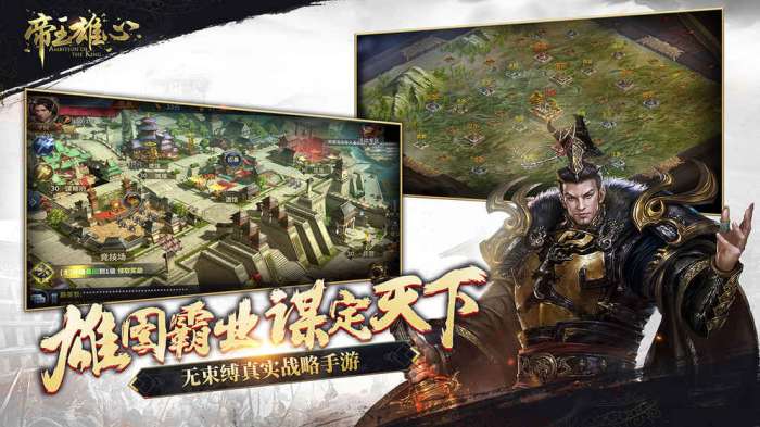 帝王雄心九游版图1