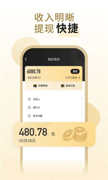 万顺代驾司机图3