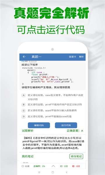 C语言学习编程宝典图1