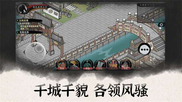 纷争江湖手游图1