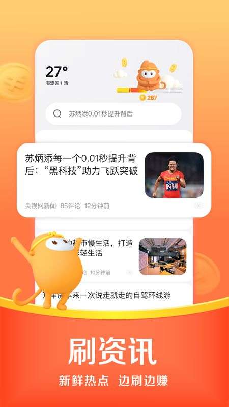悟空浏览器图1