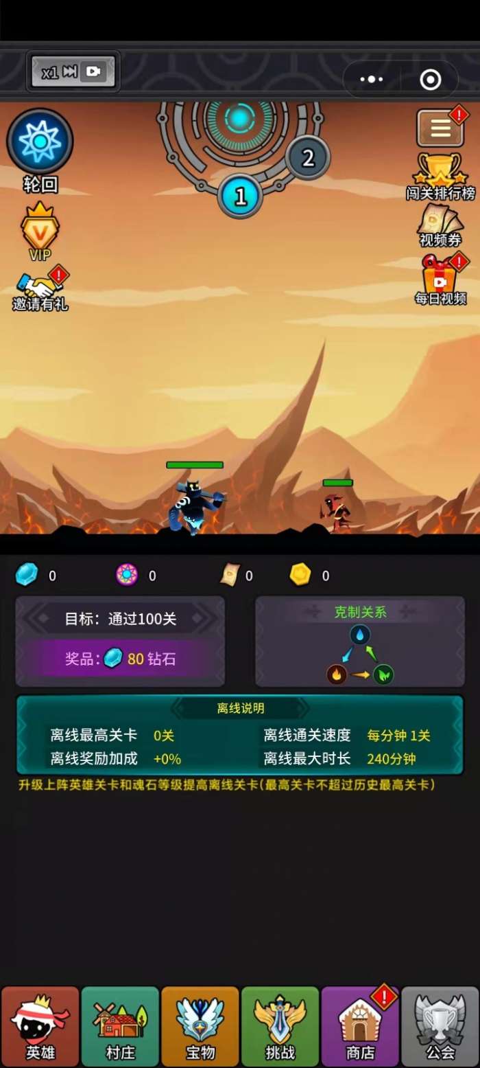 放置英雄火柴人远征队图2