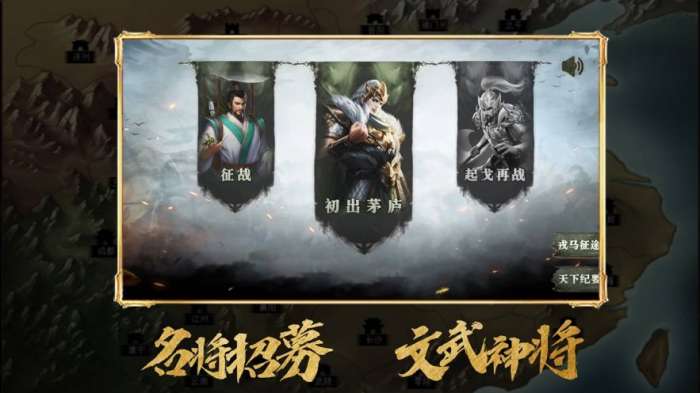 乱世三国名将出世手游图4